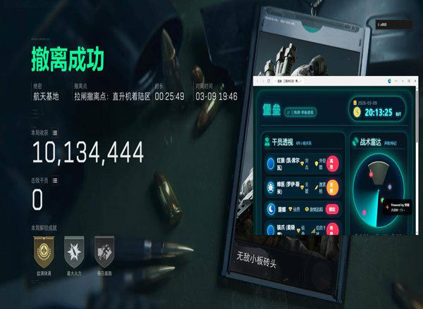 三角洲怎么鉴别外挂透视自瞄效果
